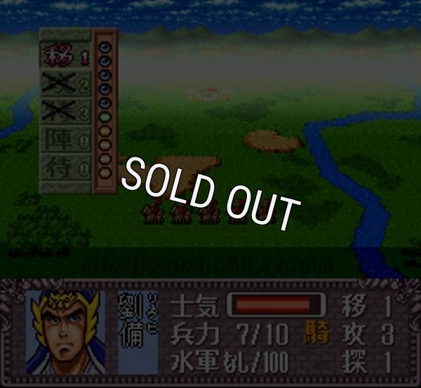 スーファミソフト名作 天地を喰らう 三国志群雄伝