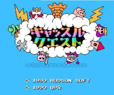 キャッスルクエスト ファミコンソフト / 起動確認済み プレイ画面 / Castle Quest Famicom Game Gameplay Screenshot
