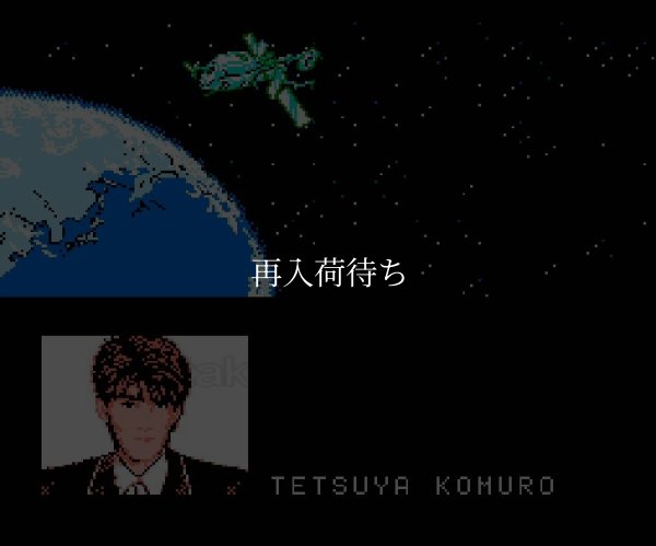 TM NETWORK LIVE IN POWER BOWL ファミコンソフト / 起動確認済み プレイ画面 / TM Network Live in Power Bowl Famicom Game Gameplay Screenshot