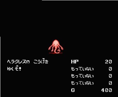 ヘラクレスの栄光 ファミコンソフト / 起動確認済み プレイ画面 / Glory of Heracles Famicom Game Gameplay Screenshot