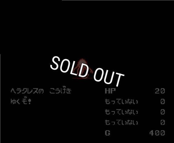 ファミコン販売 ヘラクレスの栄光