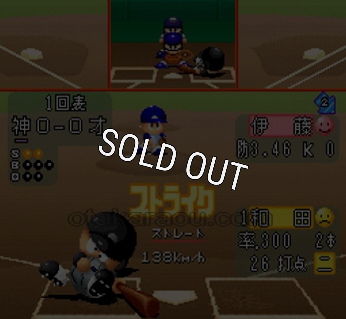 SFCソフト実況パワフルプロ野球ベーシック98