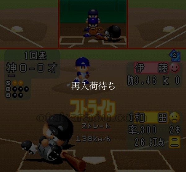 SFCソフト実況パワフルプロ野球ベーシック98