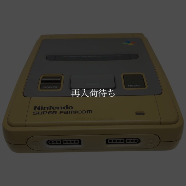 スーパーファミコン本体-7 【スーパーファミコン】 / 各部詳細画像 コンディションチェック / スーパーファミコンConsole System for SNES (Super Famicom) - Detailed Condition Inspection