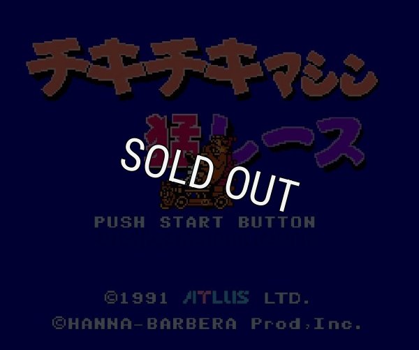 ファミコンソフト 名作 チキチキマシン猛レース