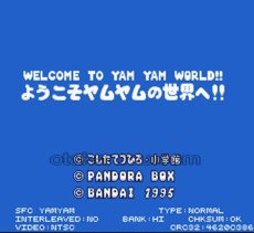 SFC ROM ヤムヤム
