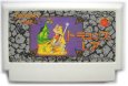 ファミコンソフト 中古 ドラゴンズ・レア