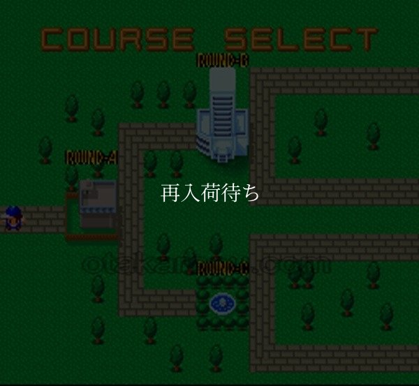 パイプドリーム スーパーファミコンソフト / 起動確認済み プレイ画面 / Pipe Dream Super Famicom Game Gameplay Screenshot