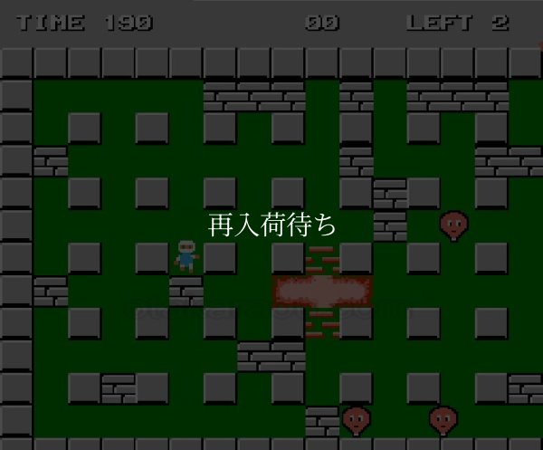 ボンバーマン ファミコンソフト / 起動確認済み プレイ画面 / Bomberman Famicom Game Gameplay Screenshot