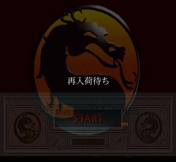 スーパーファミコン名作 モータルコンバットII