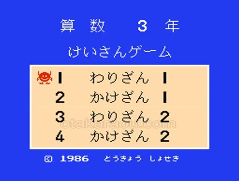 ゲームソフト　3  0930 mqdefault.jpg
