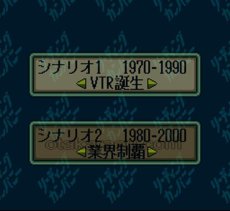 SFC ROM リーディングカンパニー