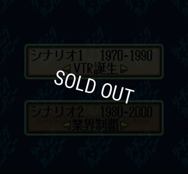 SFC ROM リーディングカンパニー