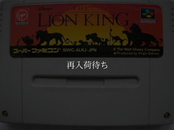 ライオンキング スーパーファミコンソフト / 端子清掃済み 動作確認済み / The Lion King Super Famicom Game Tested & Working