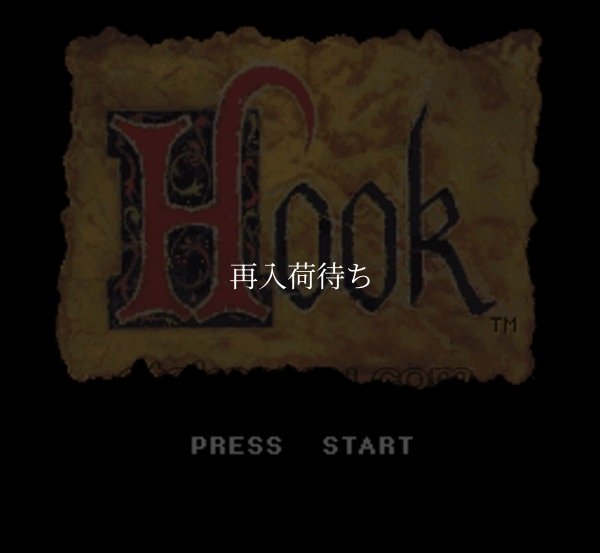 Hook(フック) スーパーファミコンソフト / 起動確認済み プレイ画面 / Hook Super Famicom Game Gameplay Screenshot