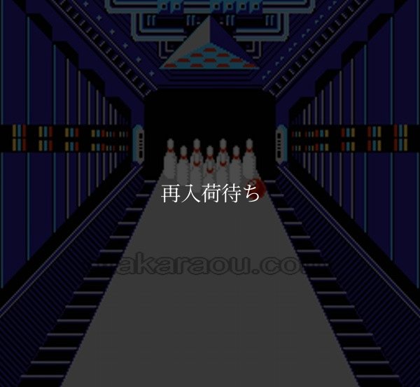 パーフェクトボーリング ファミコンソフト / 起動確認済み プレイ画面 / Perfect Bowling Famicom Game Gameplay Screenshot
