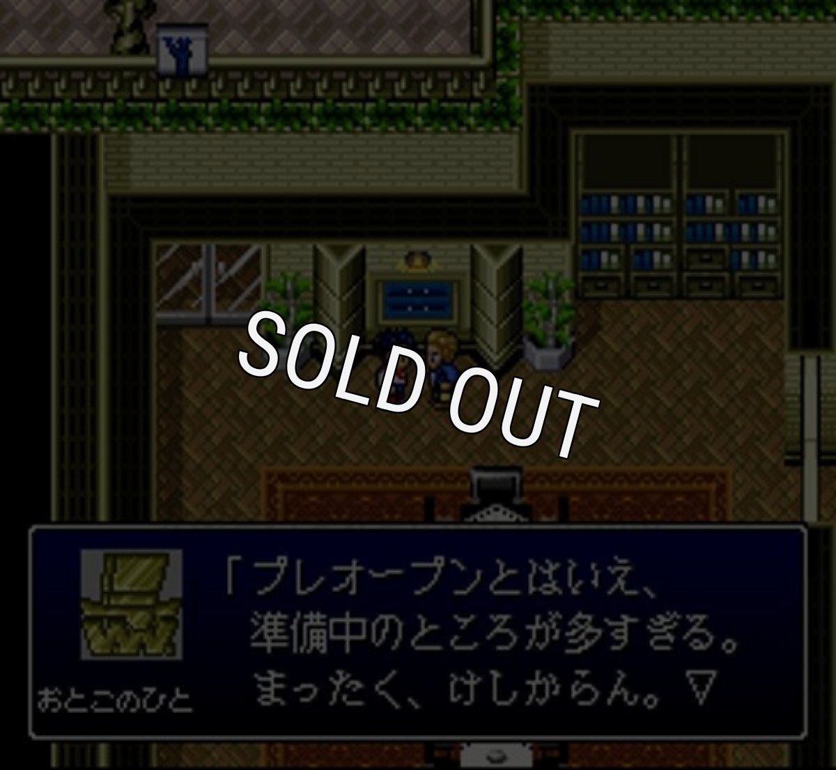 スーパーファミコン 画像 ヴェンヌワールド