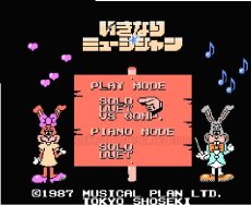 ファミコン名作 いきなりミュージシャン
