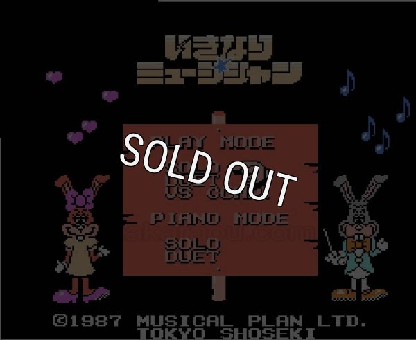 ファミコン名作 いきなりミュージシャン