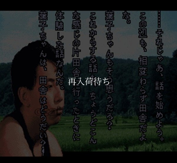 スーファミソフト名作 晦-つきこもり-