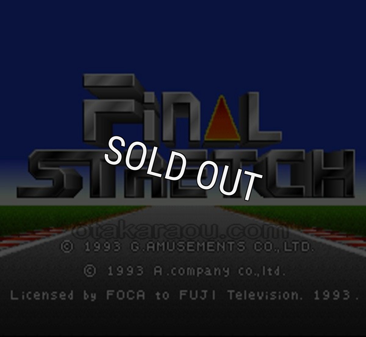 SFC名作 ファイナル・ストレッチ