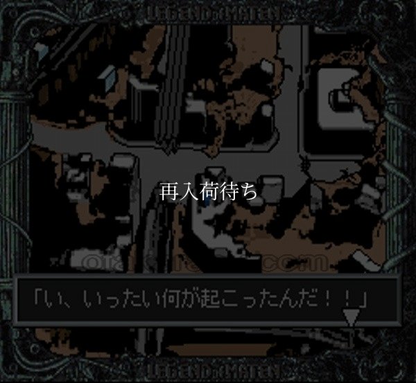魔天伝説 戦慄のオーパーツ スーパーファミコンソフト / 起動確認済み プレイ画面 / Maten Densetsu Super Famicom Game Gameplay Screenshot