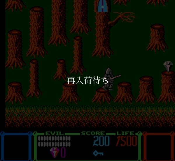 伝説の騎士 エルロンド ファミコンソフト / 起動確認済み プレイ画面 / Wizards & Warriors (Elrond) Famicom Game Gameplay Screenshot