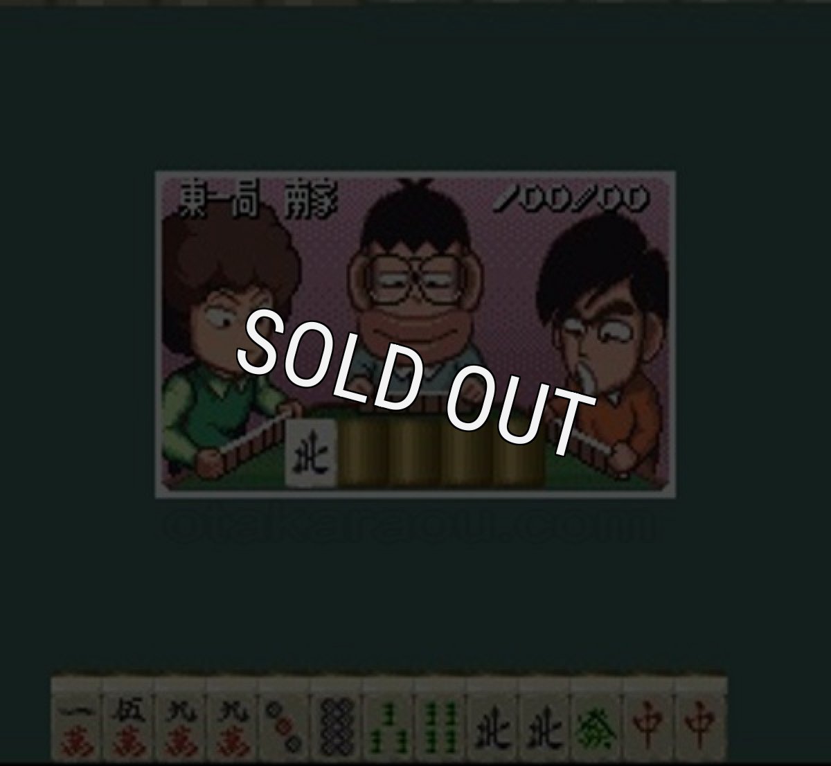 SFCソフトスーパーヅガン ハコテン城からの招待状