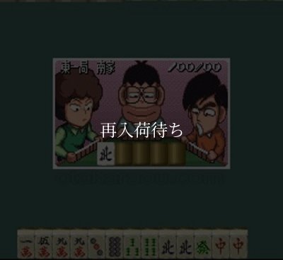スーパーヅガン ハコテン城からの招待状 スーパーファミコンソフト / 起動確認済み プレイ画面 / Super Zugan Super Famicom Game Gameplay Screenshot