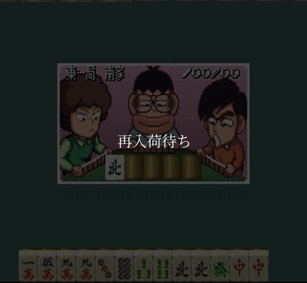 スーパーヅガン ハコテン城からの招待状 スーパーファミコンソフト / 起動確認済み プレイ画面 / Super Zugan Super Famicom Game Gameplay Screenshot