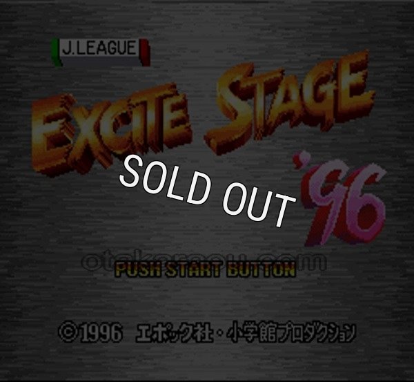 スーパーファミコンソフト画像 Jリーグエキサイトステージ96