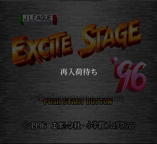 Jリーグエキサイトステージ96 スーパーファミコンソフト / 起動確認済み プレイ画面 / Jリーグエキサイトステージ Super Famicom Game Gameplay Screenshot
