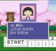 スーファミ名作 ちびまる子ちゃん「はりきり365日」の巻