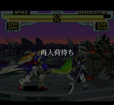 SFCソフト新機動戦記ガンダムＷ