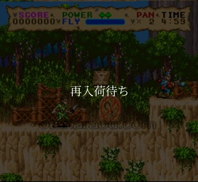 Hook(フック) スーパーファミコンソフト / 起動確認済み プレイ画面 / Hook Super Famicom Game Gameplay Screenshot