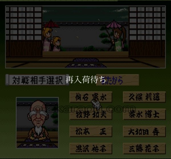 スーパー花札 スーパーファミコンソフト / 起動確認済み プレイ画面 / スーパー花札 Super Famicom Game Gameplay Screenshot