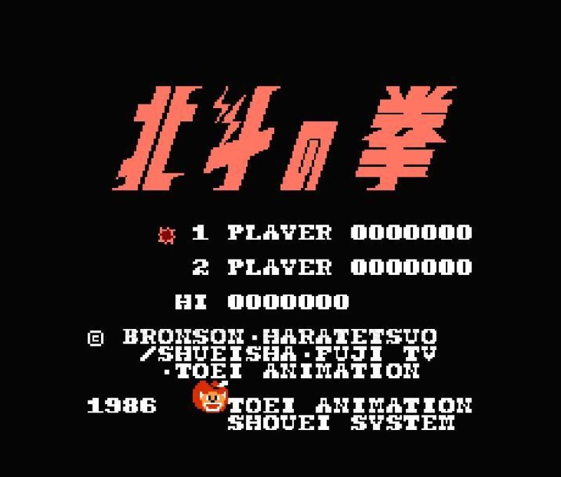 ファミコン名作『北斗の拳』｜懐かしソフトを中古で通販