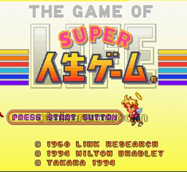 スーパーファミコンソフト画像 スーパー人生ゲーム