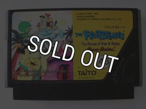 フリントストーン』1992年／ファミコン - レトロゲームの説明書