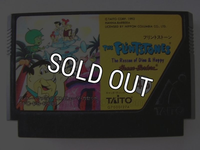 フリントストーン　ファミコンソフト Amazon | フリントストーン | ゲームソフト