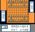 【ファミコン画像】将棋名鑑92