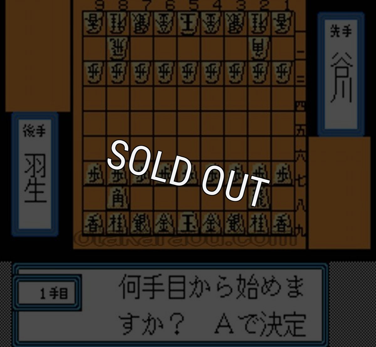 【ファミコン画像】将棋名鑑92