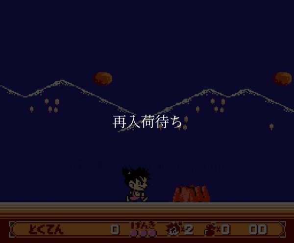 快傑ヤンチャ丸2 ファミコンソフト / 起動確認済み プレイ画面 / Kid Niki 2 Famicom Game Gameplay Screenshot