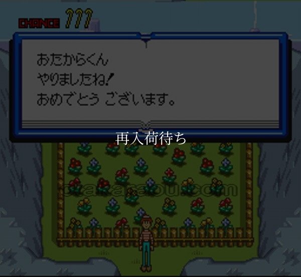 ウォーリーをさがせ 絵本の国の大冒険 スーパーファミコンソフト / 起動確認済み プレイ画面 / ウォーリーをさがせ 絵本の国の大冒険 Super Famicom Game Gameplay Screenshot