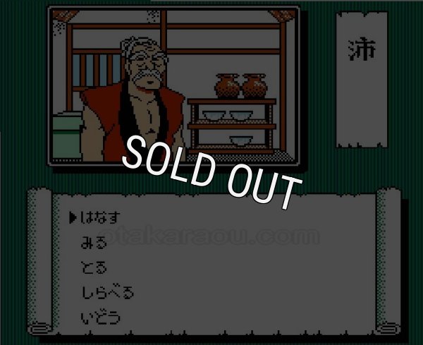 famicom game image 赤龍王