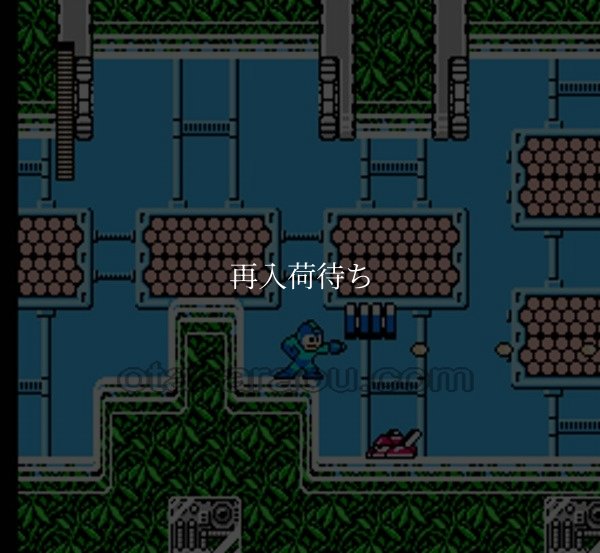 ロックマン3 ファミコンソフト / 起動確認済み プレイ画面 / Mega Man 3 (Rockman 3) Famicom Game Gameplay Screenshot