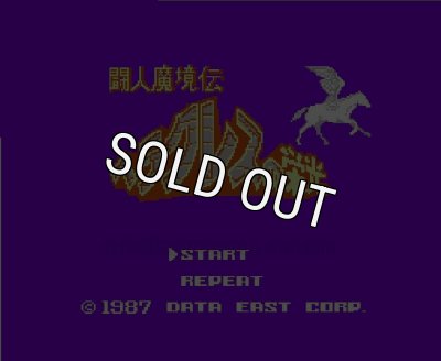 ヘラクレスの栄光』ファミコンソフト｜人気のレトロゲーム販売中