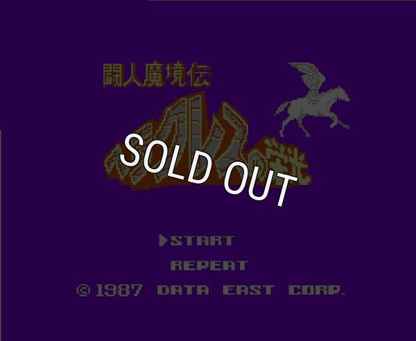 ファミコンソフト画像 ヘラクレスの栄光