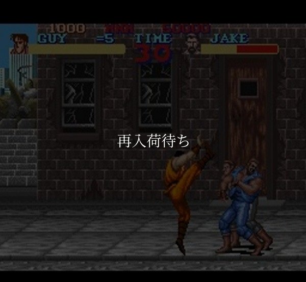 ファイナルファイト ガイ スーパーファミコンソフト / 起動確認済み プレイ画面 / Final Fight Guy Super Famicom Game Gameplay Screenshot