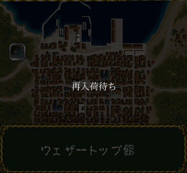 ラプラスの魔 スーパーファミコンソフト / 起動確認済み プレイ画面 / Laplace no Ma Super Famicom Game Gameplay Screenshot